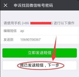 微信密码忘了手机号也换了怎么办