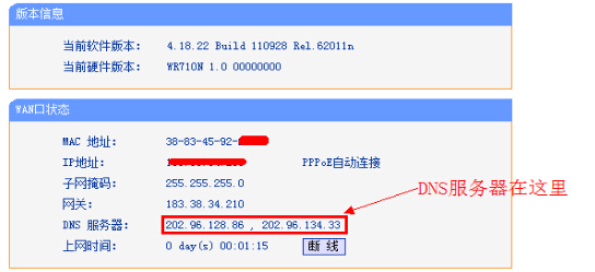 路由器怎样设置桥接,求图解+详细内容