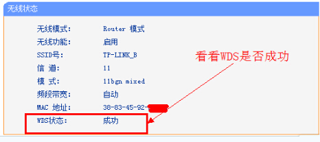 路由器怎样设置桥接,求图解+详细内容