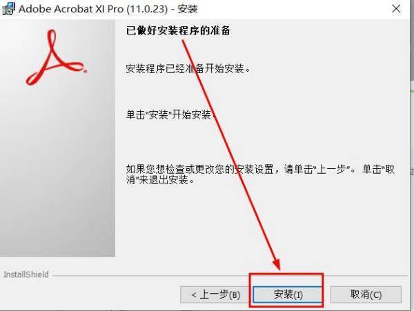 求adobe acrobat xi pro 11安装序列号