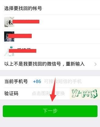 微信密码忘了手机号也换了怎么办