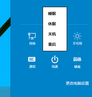 Win10关机快捷键是什么？