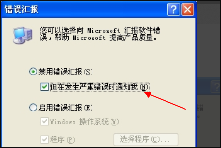 BugReport.exe—应用程序错误怎么解决？