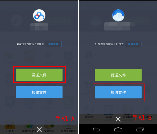 百度云里的闪电互传功能可以手机和电脑互传吗？