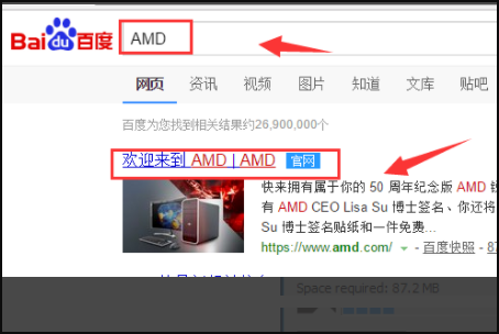 提示未安装AMD图形驱动程序,或者AMD驱动程序未正常来自工作