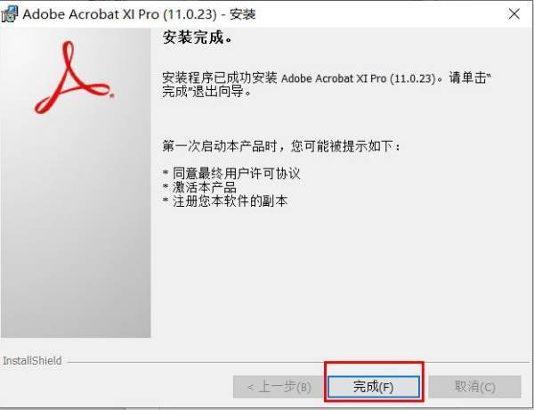 求adobe acrobat xi pro 11安装序列号