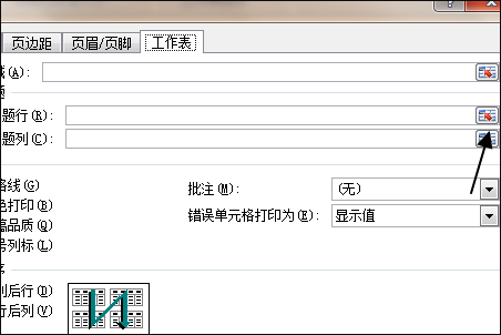 wps表格怎么打印的时候分页预览每个表格变成一页了？这是什么情况？要怎么弄