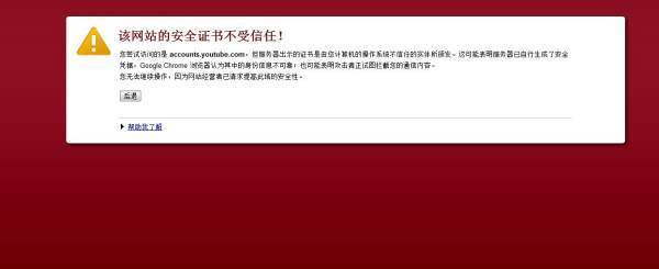 您好，我的手机总是显示网站安全证书已过期或不可信是否继续来自访问，我