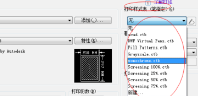 cad打印样式***.ctb丢失怎么找回