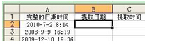 excel来自日期和时间怎么分开,只要日期