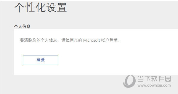 win10小娜怎么关闭 win10cortana服务关闭教程