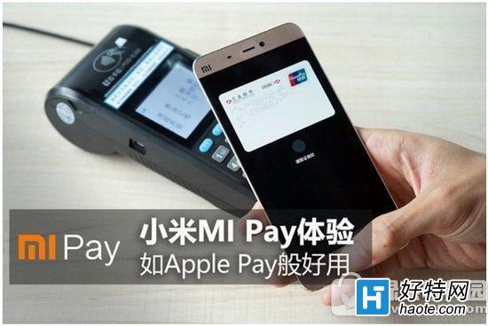 小米mi pay怎么用 小米米pay使用图文教程