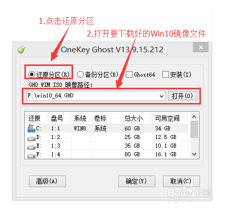 如何一键重装系统win10