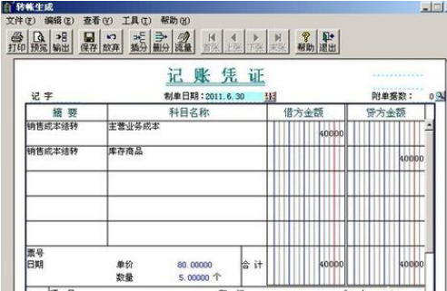 成本结转的方法有哪些