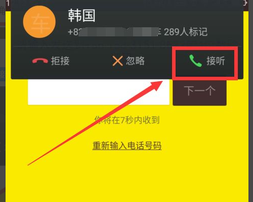 求问,在国内怎么使用KakaoTalk?