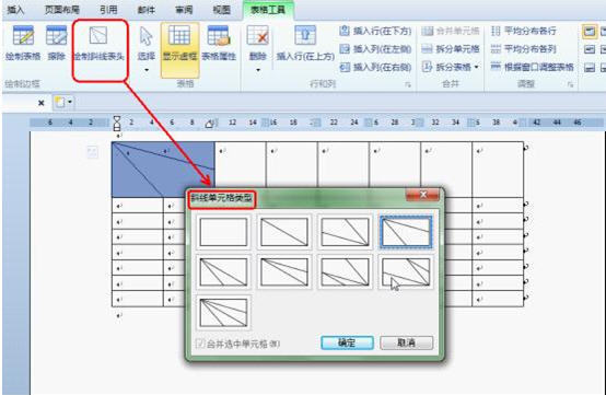 WPS文字教程：表格工具轻松绘制课程表