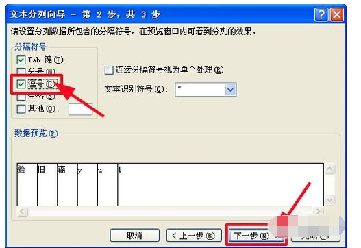 excel里面怎么把一个单元格里面的数字拆分成几个单元格