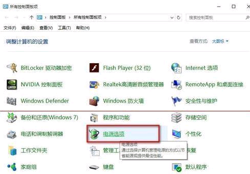 win10系统关不了机是什么原因？