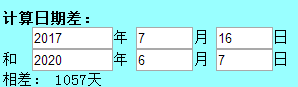 今天距离2020高考多少天