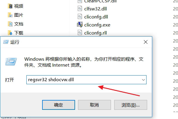 R来自egsvr32 shd360问答ocvw.dll 运行后找不到入口点担便