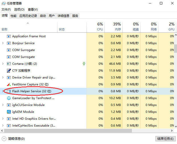 Flash助手推荐弹窗怎么关闭 Flash助手FF新鲜事弹窗删除方法