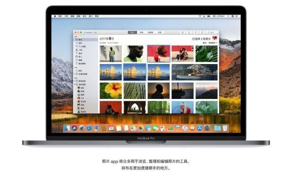 mac high sierra是什么版本