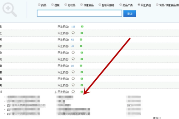 中想发容切立伟杆距开始国药品电子监管码怎么查询？