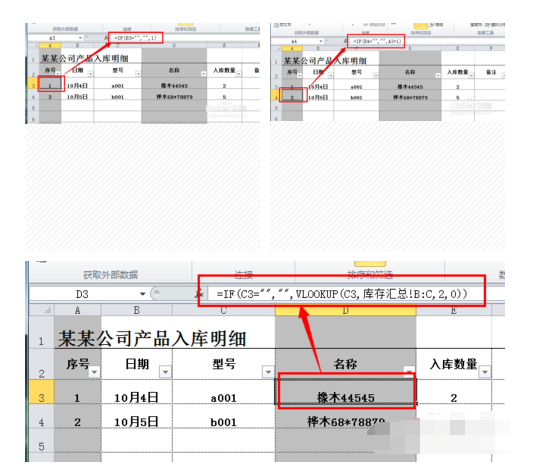 如何用来自excel表格记录每天360问答的出入库，并计算库存