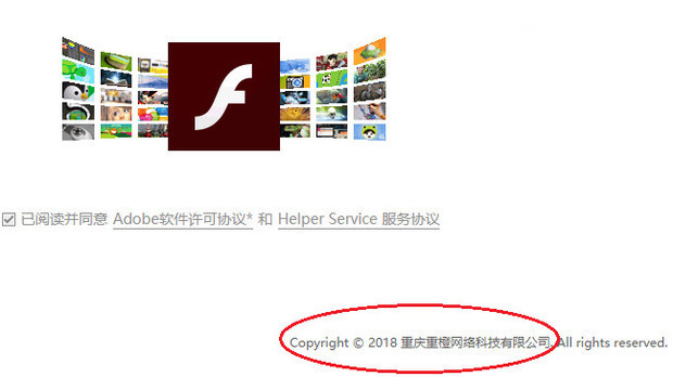 Flash助手推荐弹窗怎么关闭 Flash助手FF新鲜事弹窗删除方法