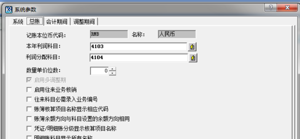 金蝶软件结账时显示《本年利润科目未设置或不存在，请在帐套选项中设置本年利润科目、