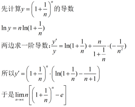 lim n趋于无穷( n/(n+1))的n次方的极限