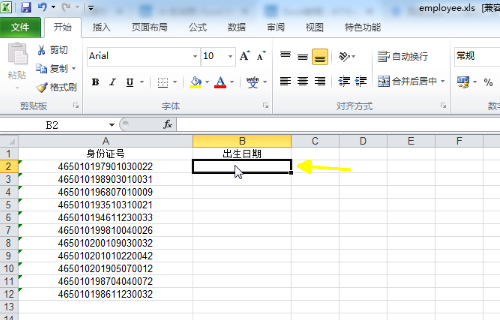 excel身份证号码计即法模则掉算年龄