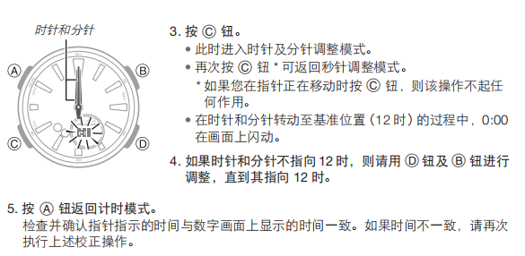 卡西欧手表怎么调指针？