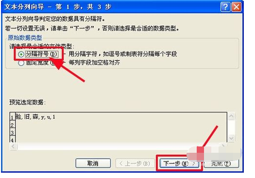 excel里面怎么把一个单元格里面的数字拆分成几个单元格