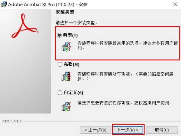 求adobe acrobat xi pro 11安装序列号