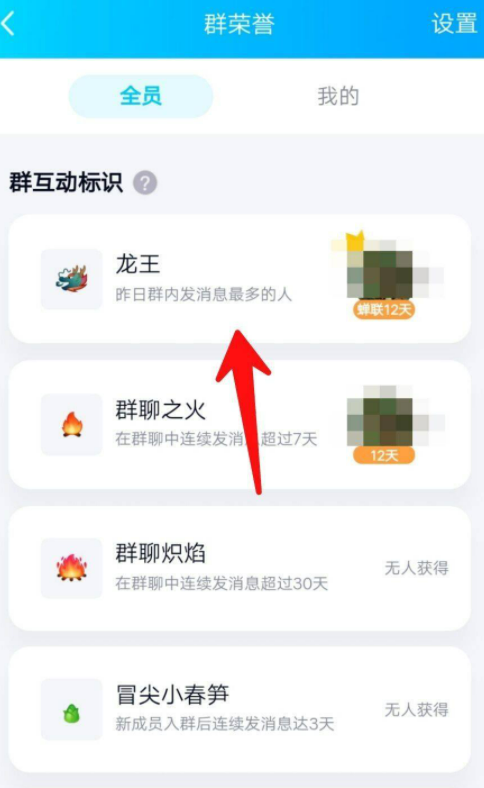 QQ群龙王的特效口令是什么？