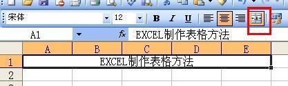 绘制excel表格步骤