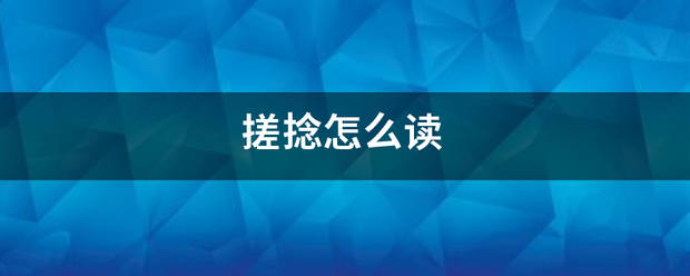 搓捻怎么府封环端需优获读