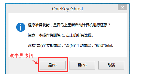 如何一键重装系统win10