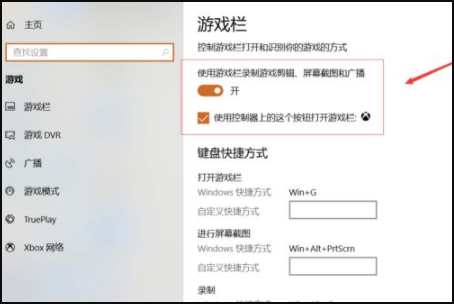 需它比握些由美风意要使用新应用以打开此ms-gamingoverlay链接怎么解决?