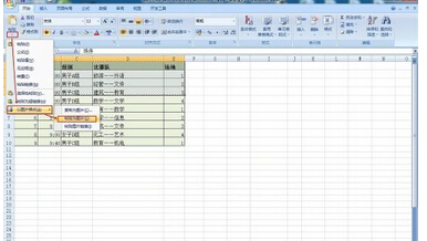 EXCEL表格滚动截屏怎么截？