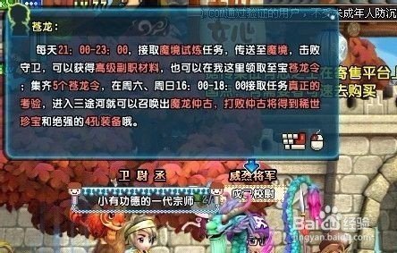 《qq三国奥义》1级升到20级要多少个高果？