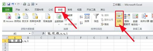 excel里面怎么把一个单元格里面的数字拆分成几个单元格