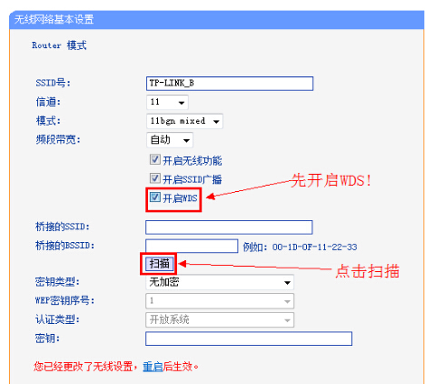 路由器怎样设置桥接,求图解+详细内容