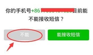 微信密码忘了手机号也换了怎么办