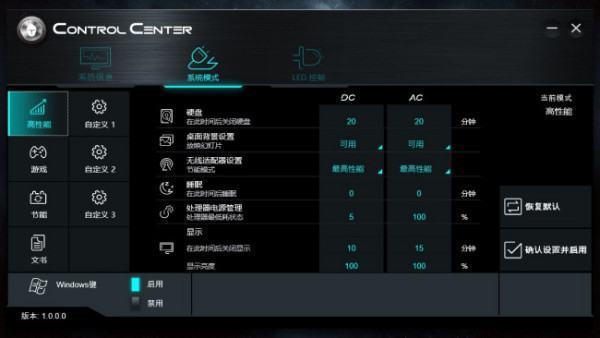 control center4 是个啥软件，在哪下