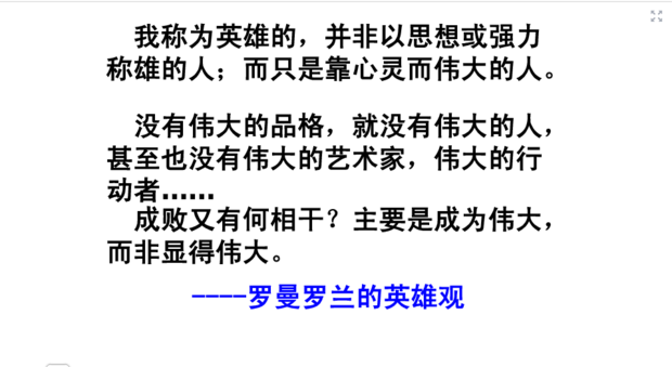 名人传手抄报来自内容资料