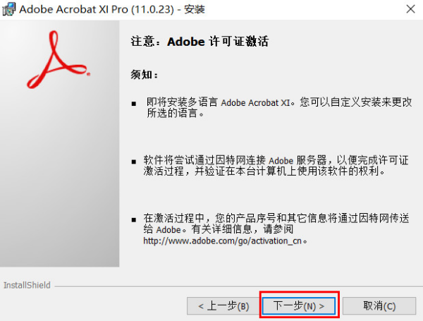 求adobe acrobat xi pro 11安装序列号