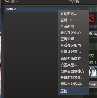 STEAM平台的dota2玩家怎么快捷的进入国服玩？