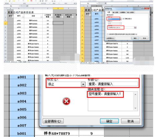 如何用来自excel表格记录每天360问答的出入库，并计算库存